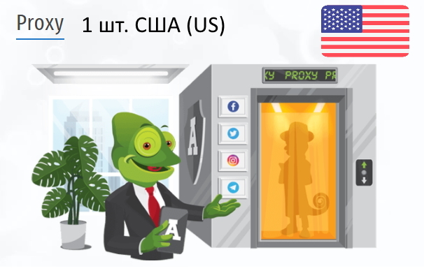 Приватный IPv4 прокси-сервер USA (us) Купить Анонимный IPv4 прокси-сервер США (US)