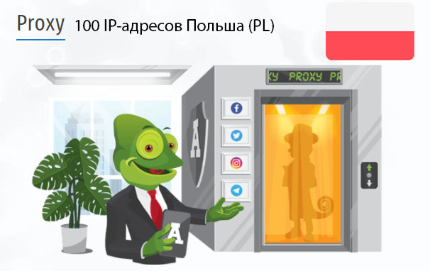 100 прокси оптом Poland (pl) Стоимость 100 пакетных прокси Польша (PL)