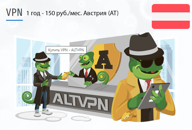 Austria (at) установить VPN на телефон или ПК Загрузить приложение ВПН Австрия (AT) на 1 год