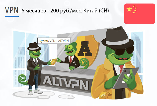China (ch) Скачать ВПН на компьютер Скачать программу VPN Китай (CN) на 6 месяцев
