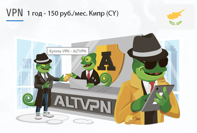 Cyprus (cy) установить VPN на телефон или ПК Загрузить приложение ВПН Кипр (CY) на 1 год
