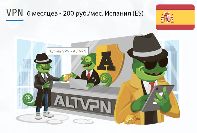 Spain (es) Скачать ВПН на компьютер Скачать программу VPN Испания (ES) на 6 месяцев