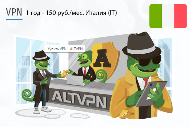 Italy (it) установить VPN на телефон или ПК Загрузить приложение ВПН Италия (IT) на 1 год