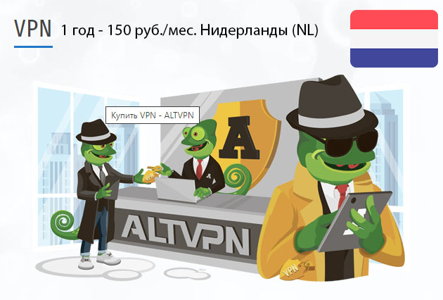 Netherlands (nl) установить VPN на телефон или ПК Загрузить приложение ВПН Нидерланды (NL) на 1 год