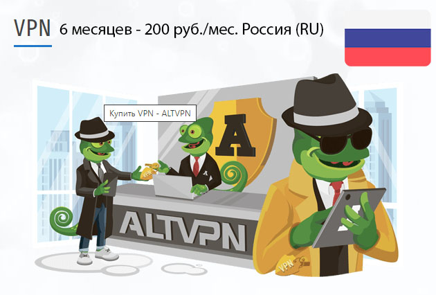 Russia (ru) Скачать ВПН на компьютер Скачать программу VPN Россия (RU) на 6 месяцев
