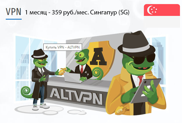Singapore (sg) VPN загрузить и установить на ПК Купить подписку ВПН Сингапур (SG) на 1 месяц