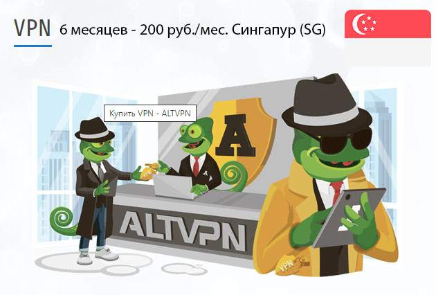 Singapore (sg) Скачать ВПН на компьютер Скачать программу VPN Сингапур (SG) на 6 месяцев