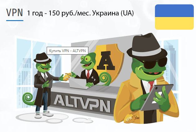 Ukraine (ua) установить VPN на телефон или ПК Загрузить приложение ВПН Украина (UA) на 1 год