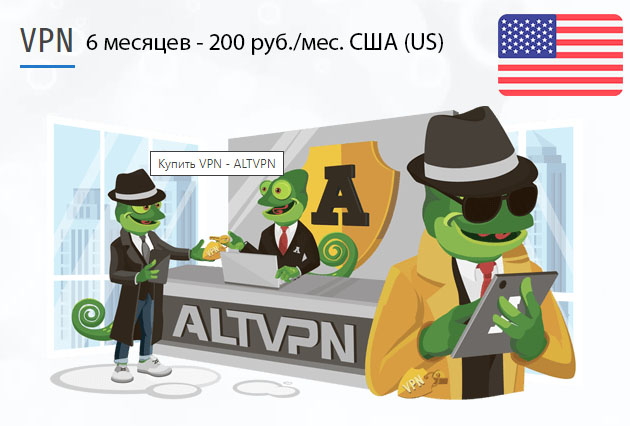 USA (us) Скачать ВПН на компьютер Скачать программу VPN США (US) на 6 месяцев